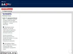 Sites similar to 14.ru