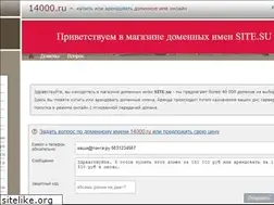 Sites similar to 14000.ru