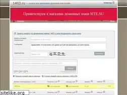Sites similar to 1403.ru