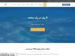 Sites similar to 1404sms.ir