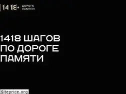 Sites similar to 1418museum.ru