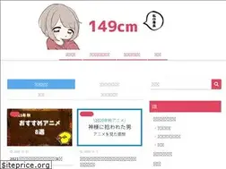 Sites similar to 149cm.com