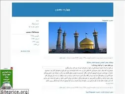 Sites similar to 14masoome1075.blogfa.com