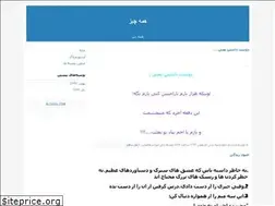 Sites similar to 14pw95pw.blogfa.com