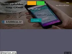 Sites similar to 1500co.ir