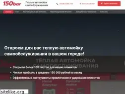 Sites similar to 150bar.ru