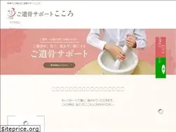 Sites similar to 152cocoro.jp