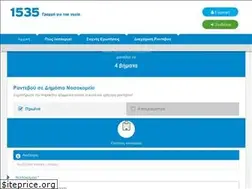 Sites similar to 1535.gr