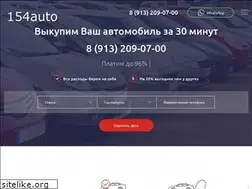 Sites similar to 154auto.ru