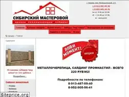 Sites similar to 154sibm.ru