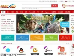 Sites similar to 158card.com.cn