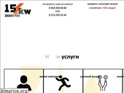 Sites similar to 15kw.ru