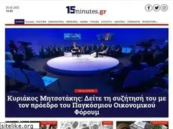 Sites similar to 15minutes.gr
