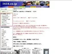 Sites similar to 1616.co.jp
