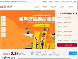 Sites similar to 163.gd.cn