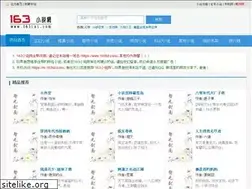 Sites similar to 163txt.com