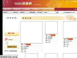 Sites similar to 1666.com.tw
