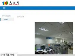 Sites similar to 16788.cn