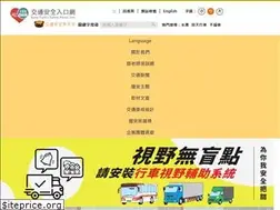 Sites similar to 168.motc.gov.tw