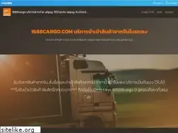Sites similar to 1688cargo.com