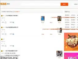 Sites similar to 1688huangye.com