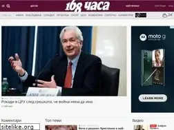 Sites similar to 168chasa.bg