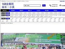 Sites similar to 168fair.com