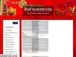 Sites similar to 168fsshop.com