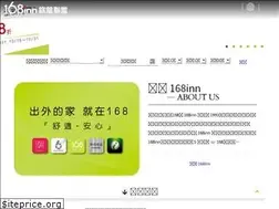 Sites similar to 168inn.com.tw