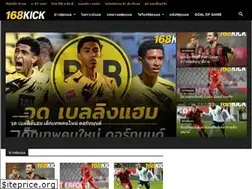 Sites similar to 168kick.com