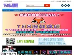 Sites similar to 168lineage.tw