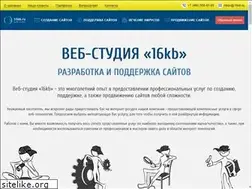 Sites similar to 16kb.ru