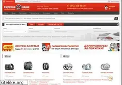 Sites similar to 16shina.ru