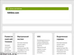 Sites similar to 16thline.com