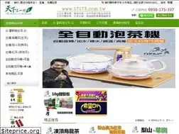 Sites similar to 17173.com.tw