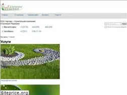 Sites similar to 174gazon.ru