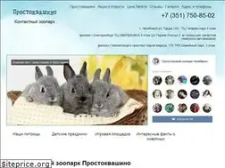 Sites similar to 174zoo.ru