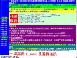 Sites similar to 1768.com.tw