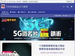 Sites similar to 178.tw