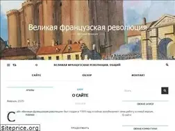 Sites similar to 1789-fr.ru
