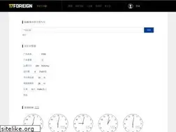Sites similar to 17foreign.com