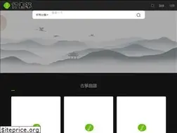 Sites similar to 17guzheng.com