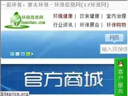 Sites similar to 17huanbao.com
