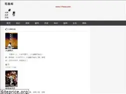 Sites similar to 17lwxs.com