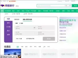Sites similar to 17u.cn