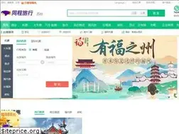 Sites similar to 17u.com