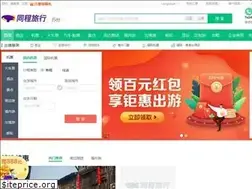 Sites similar to 17u.net
