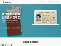 Sites similar to 17visa.com.tw