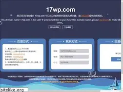 Sites similar to 17wp.com