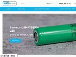Sites similar to 18650pro.ru